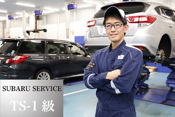 Subaru Service TS-1