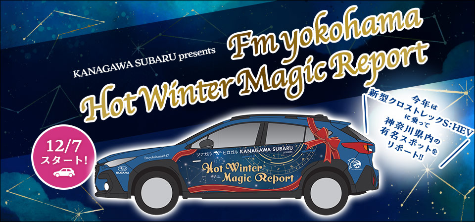 Fm yokohama Hot Winter Magic Report