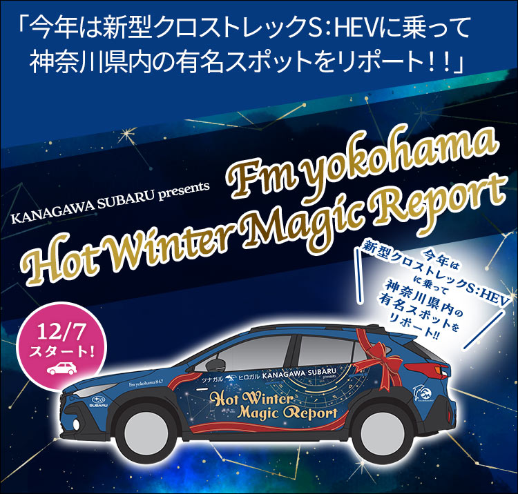 Fm yokohama Hot Winter Magic Report