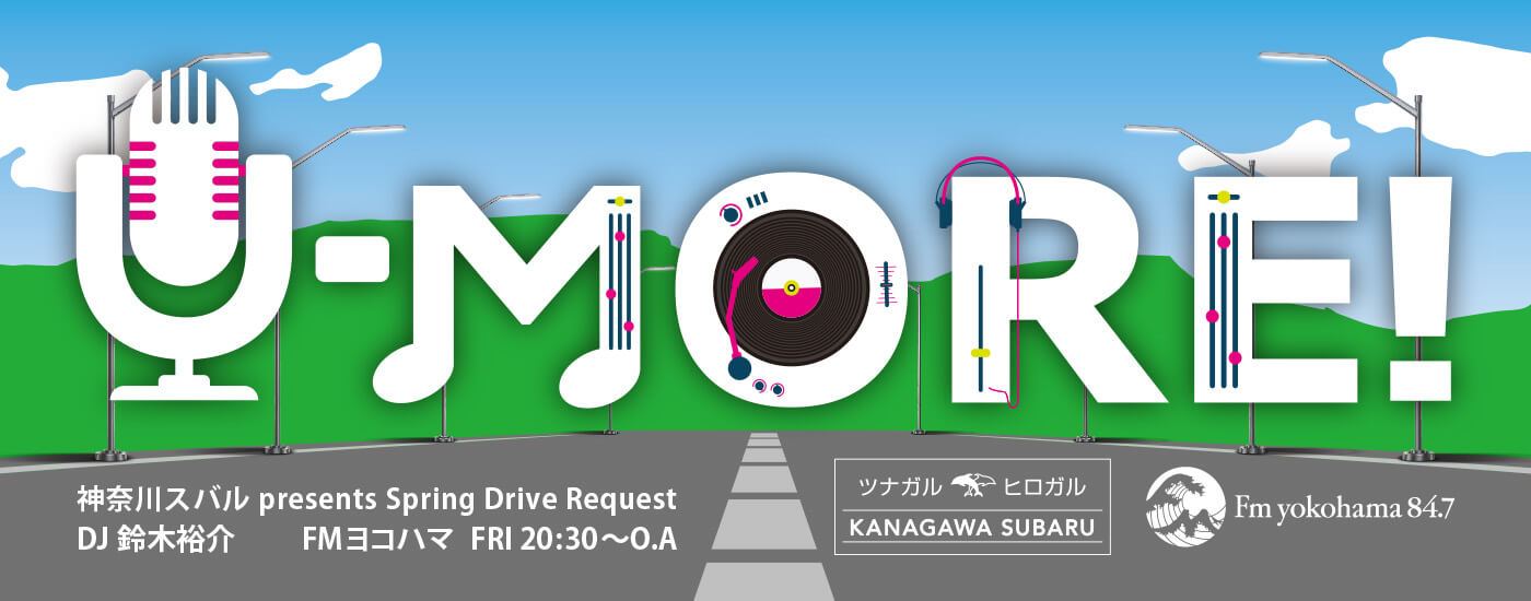 U-MORE!神奈川スバル presents Drive Song Request FRI 20:30～ ON AIR