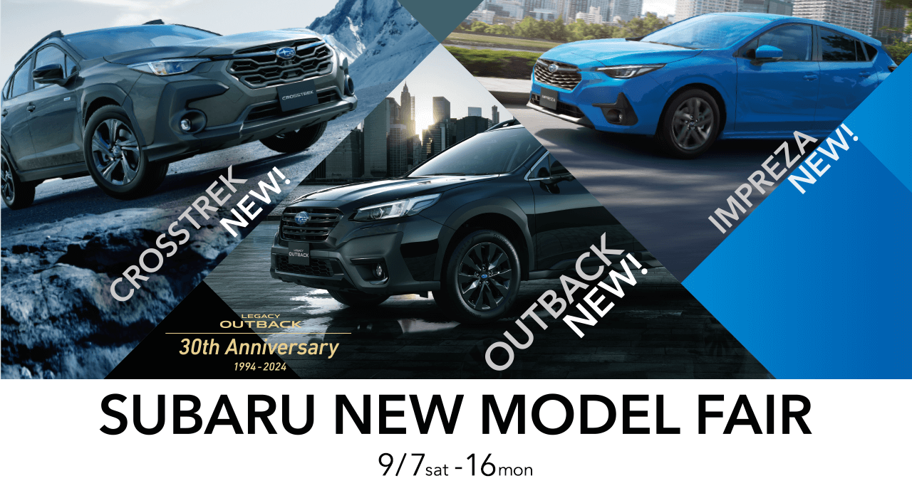 SUBARU NEW MODEL FAIR 9/7sat-16mon