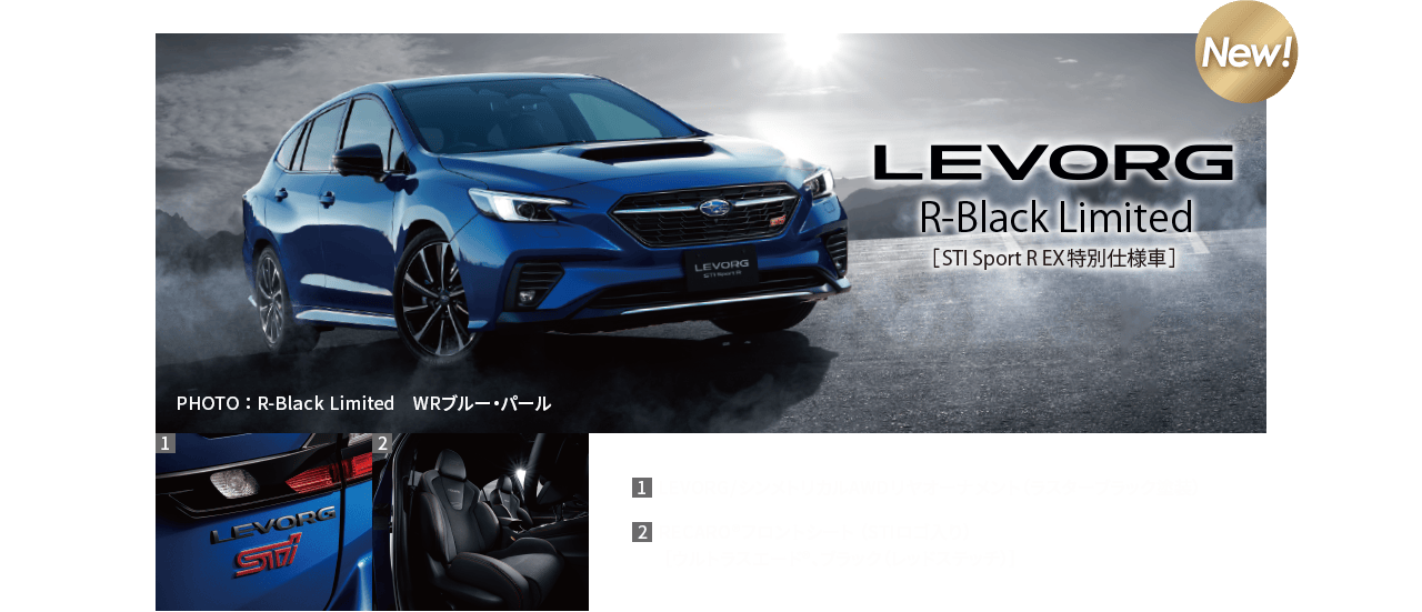 NEW! LEVORG R-Black Limited[STI Sport R EX特別仕様車]