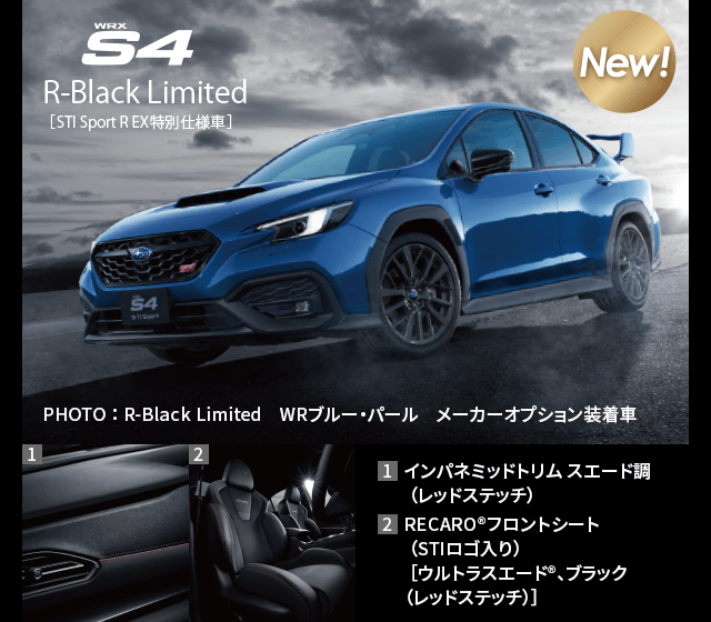 NEW! WRX S4 R-Black Limited[STI Sport R EX特別仕様車]