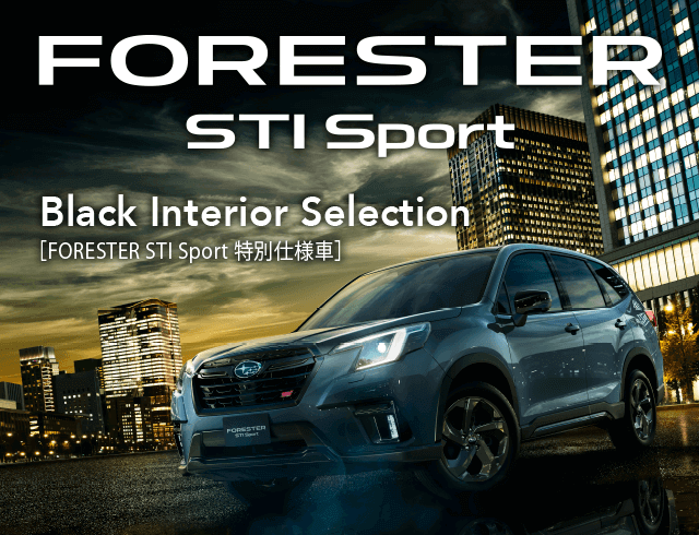 FORESTER STI Sport Black Interior Selection FORESTER STISport 特別仕様車