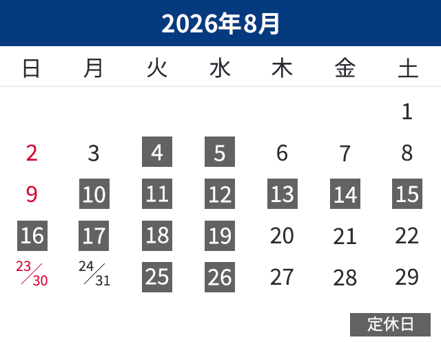 8月