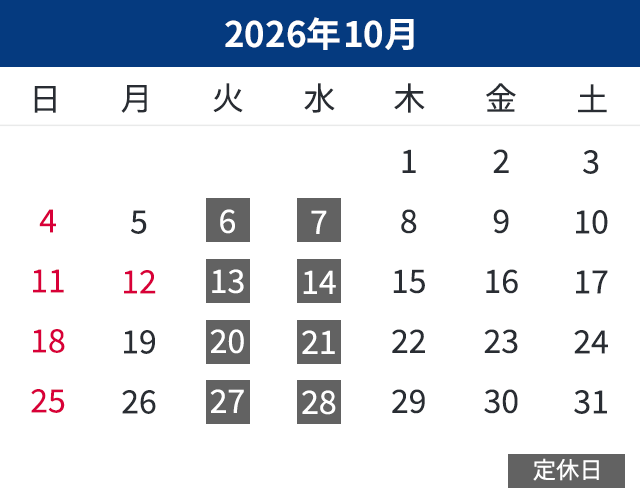 10月