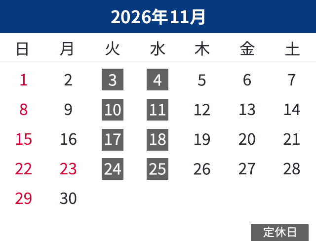 11月