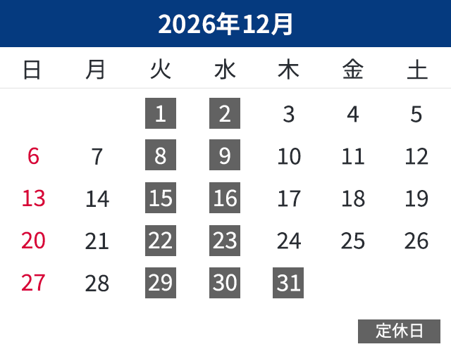 12月