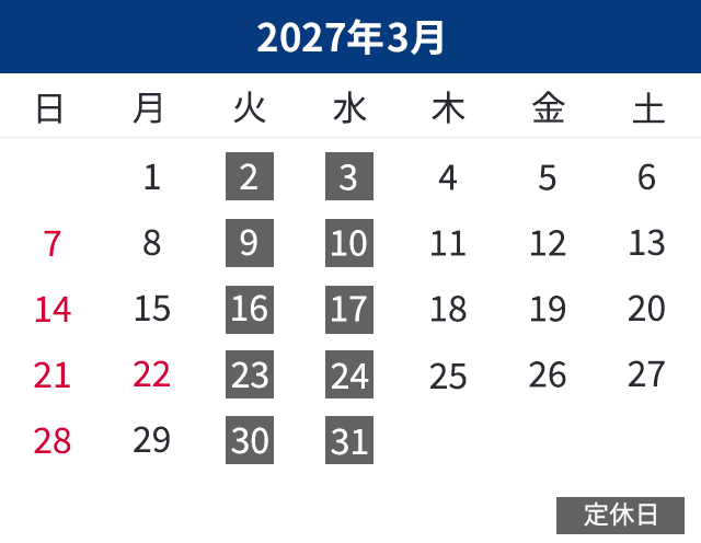 3月